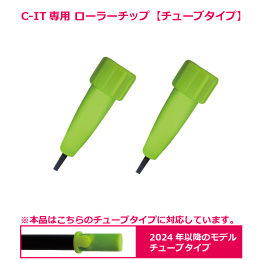 TUBE-CIT ローラーチップ